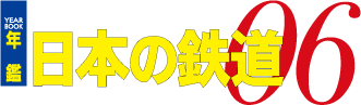 年鑑2006