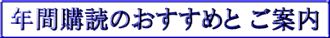 �N�ԍw�ǂ̂�������
