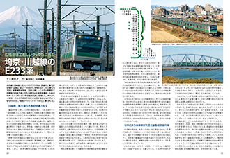 埼京線