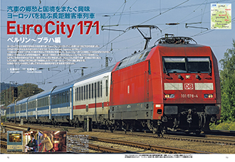 ドイツIC