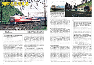 列車名