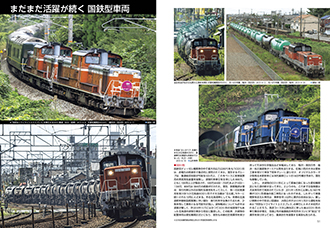 国鉄型車両