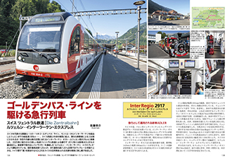 スイス