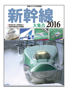 �V������W��2016