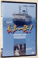 長声一発!